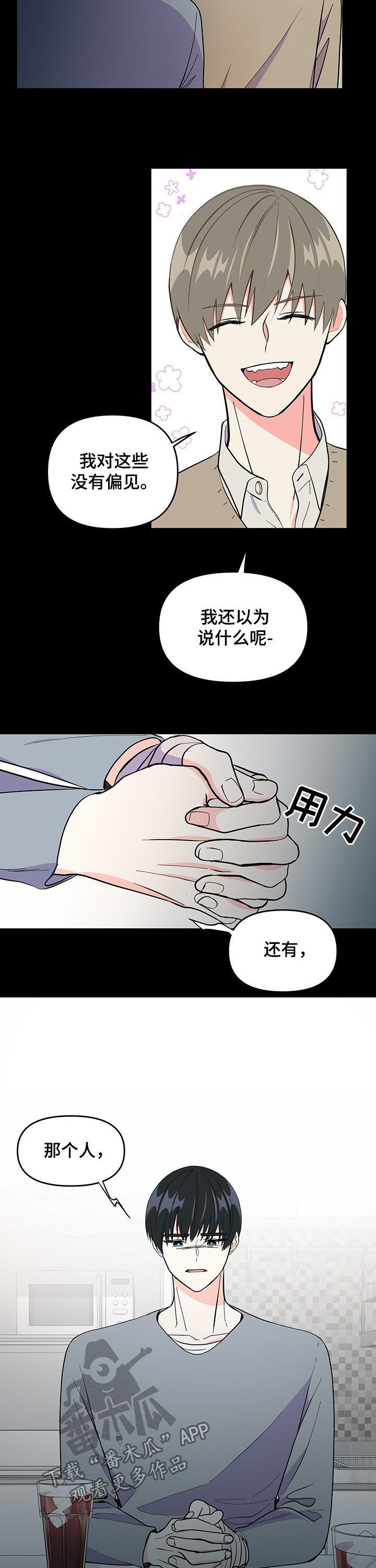 第16章：国民弟弟3