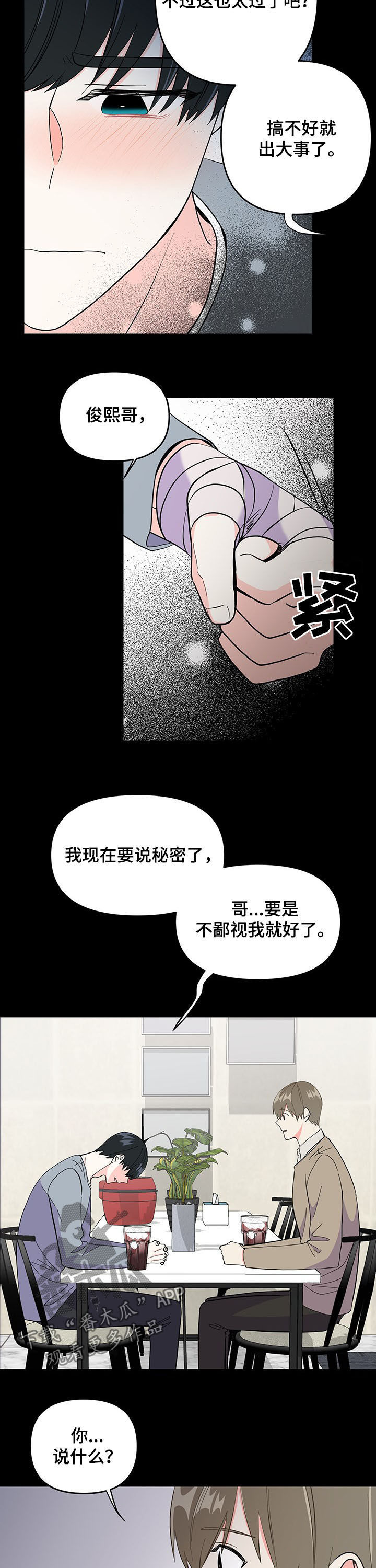 第16章：国民弟弟1