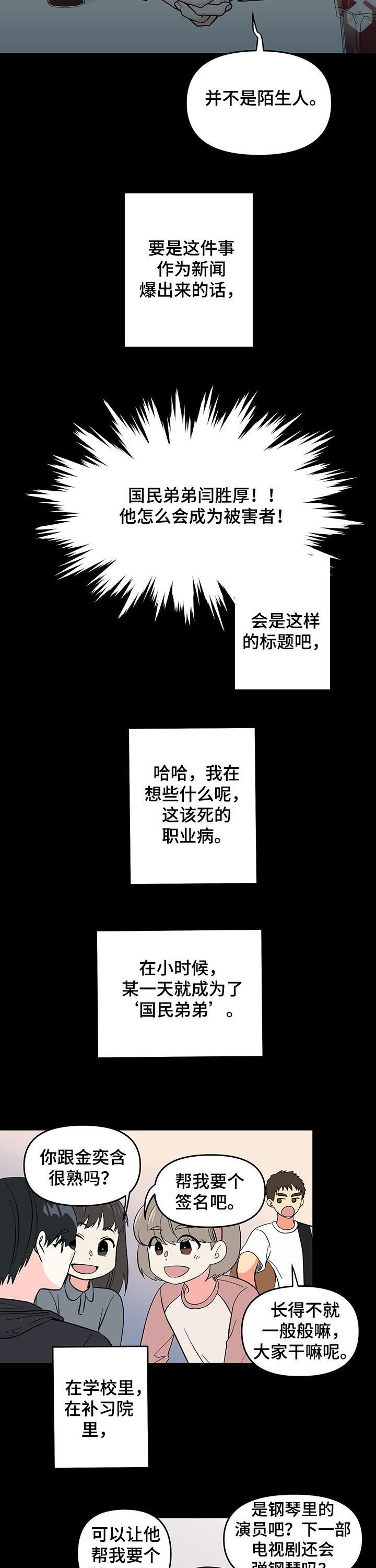 第16章：国民弟弟4