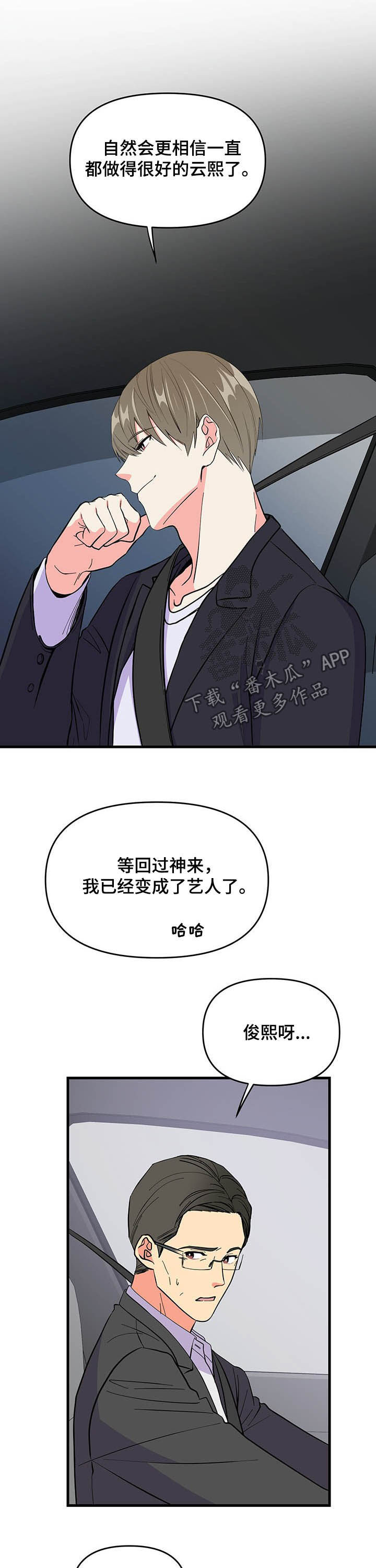 第21章：不会放过你1