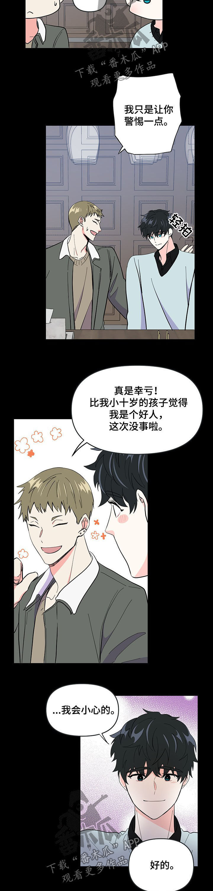 第17章：越界2