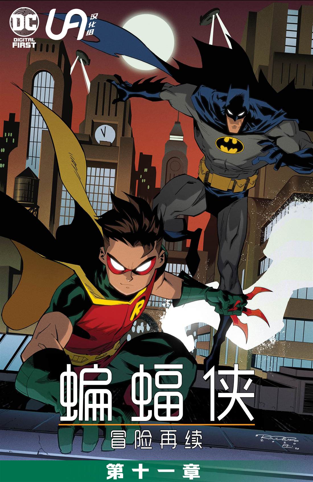 第11话0