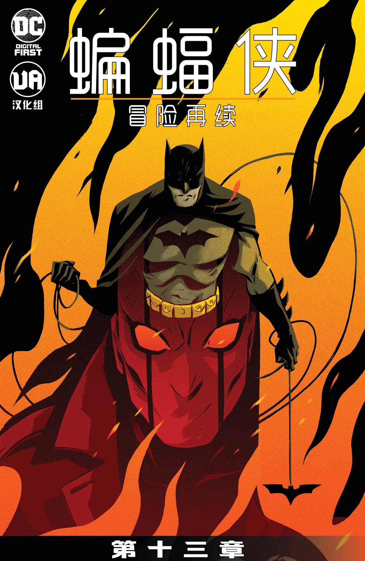 第13话0