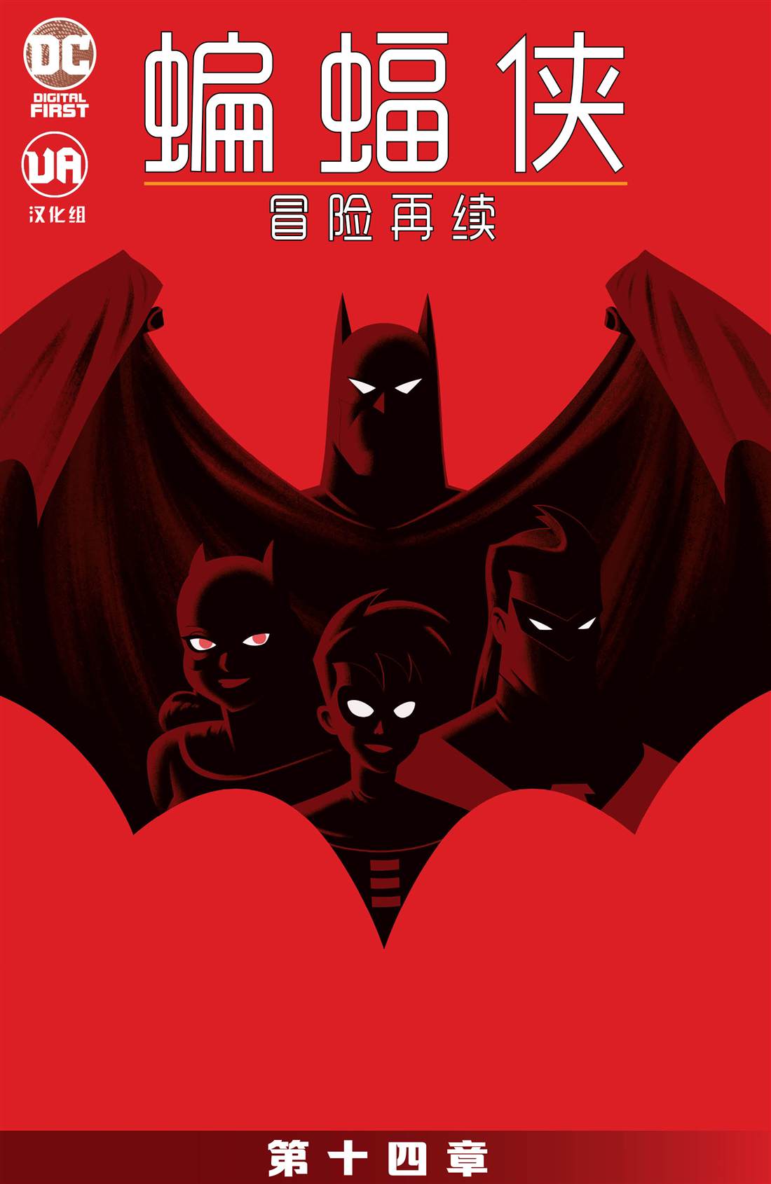 第14话1