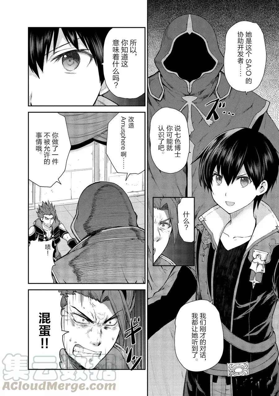 第26话3