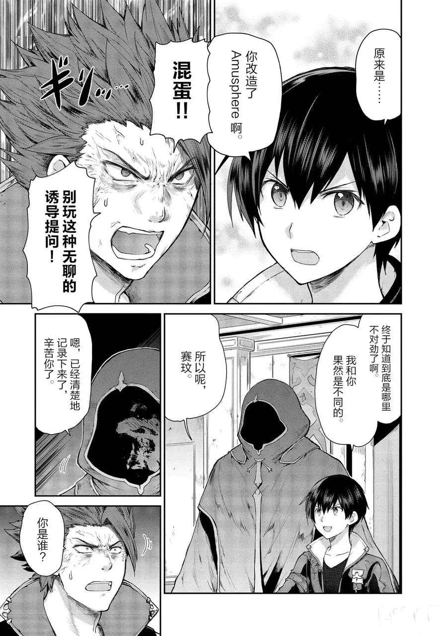 第26话2