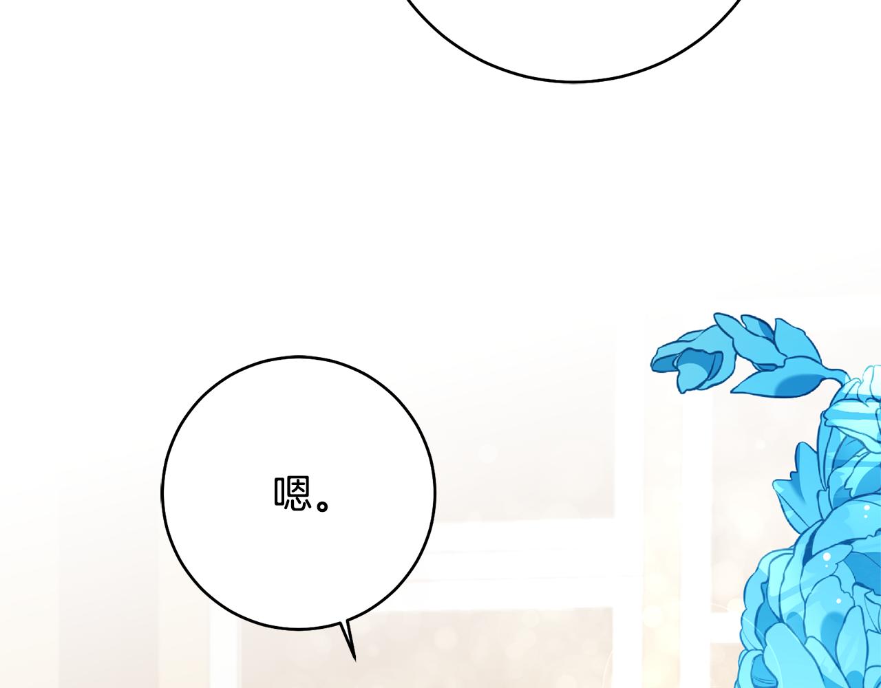 第30话 爱称2