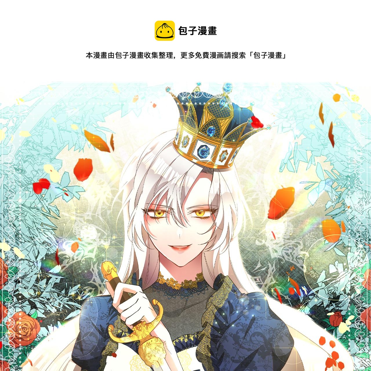 第12话 可以叫我的名字吗0