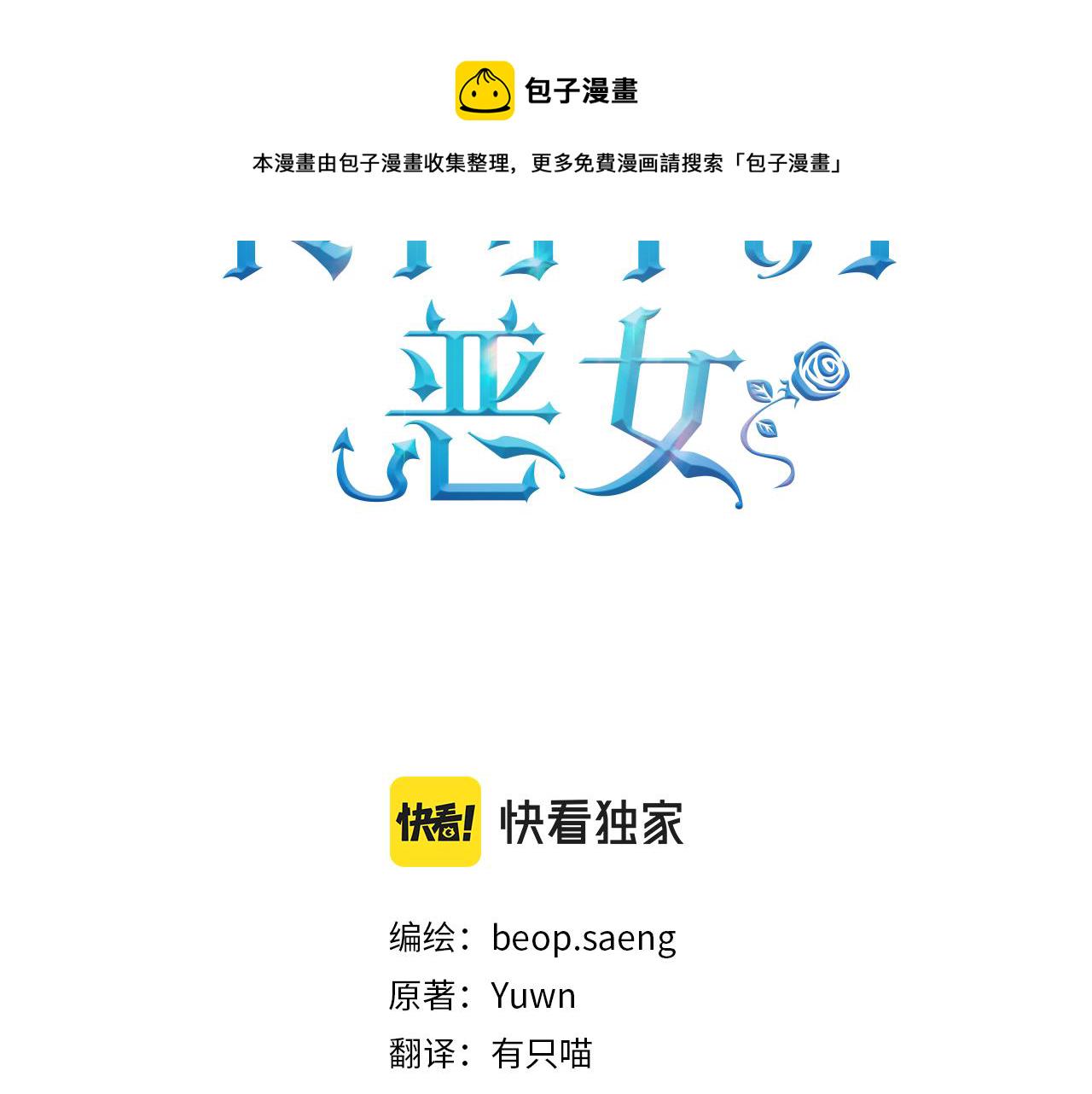 第8话 6个月后我们订婚！2