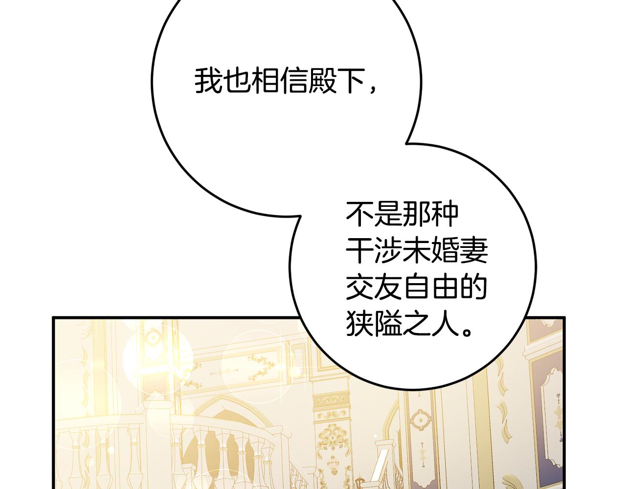 第16话 起了贪念3