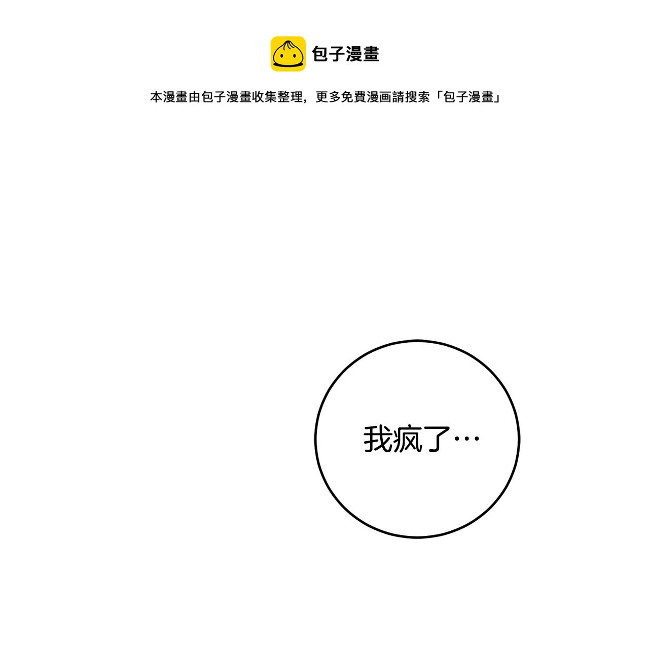 第24话 拉拢人心0