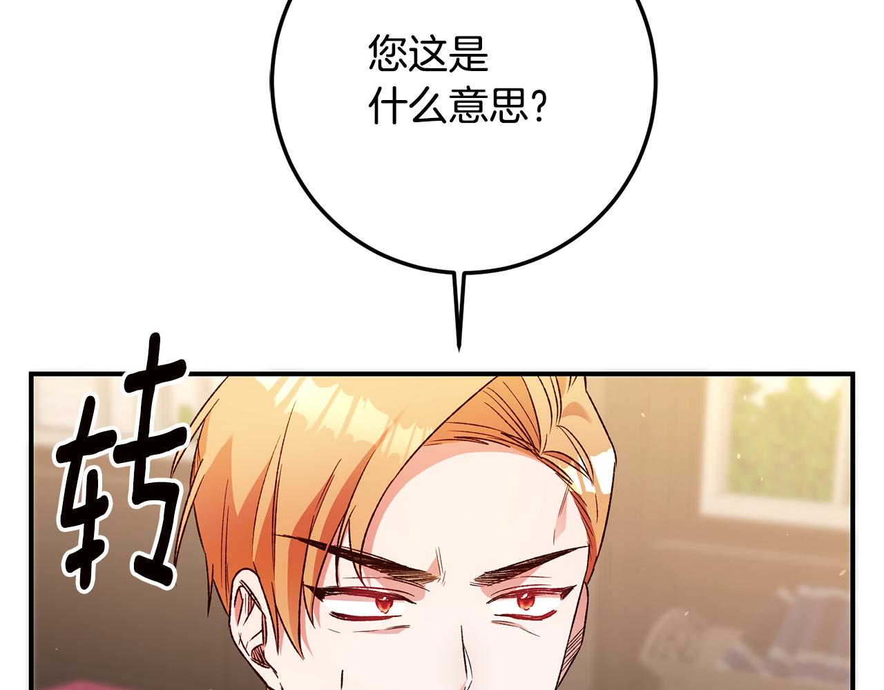 第40话 下一秒订婚1