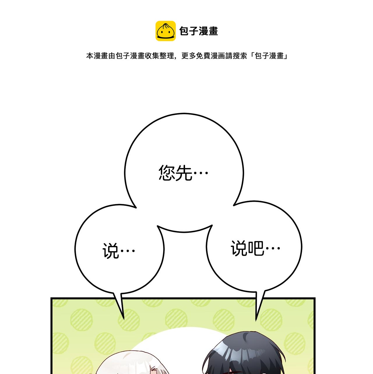 第27话 我喜欢你0