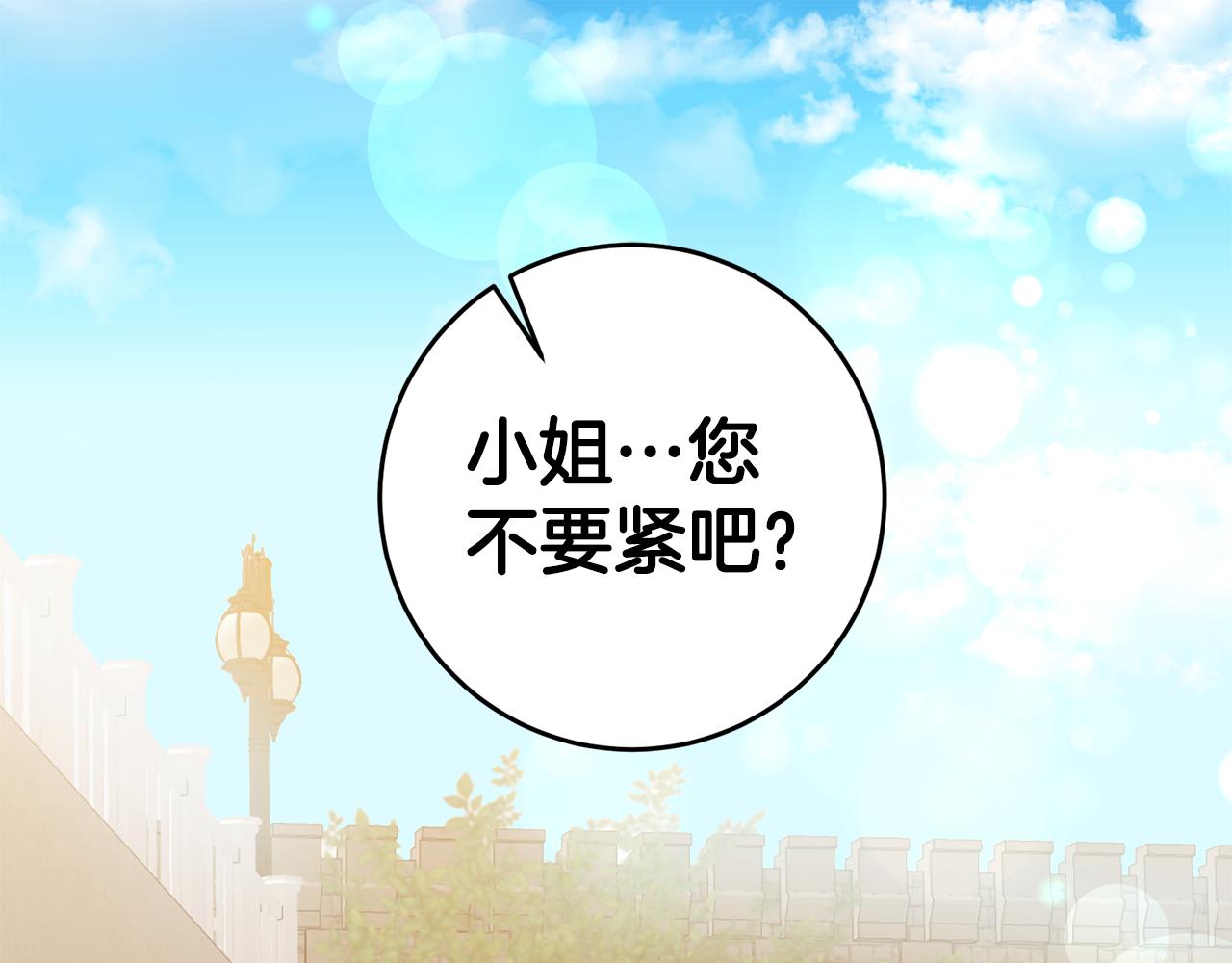 第12话 可以叫我的名字吗4
