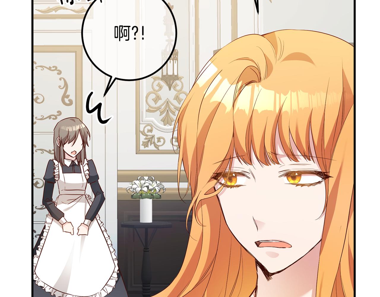 第21话 皇太子的突然邀请4