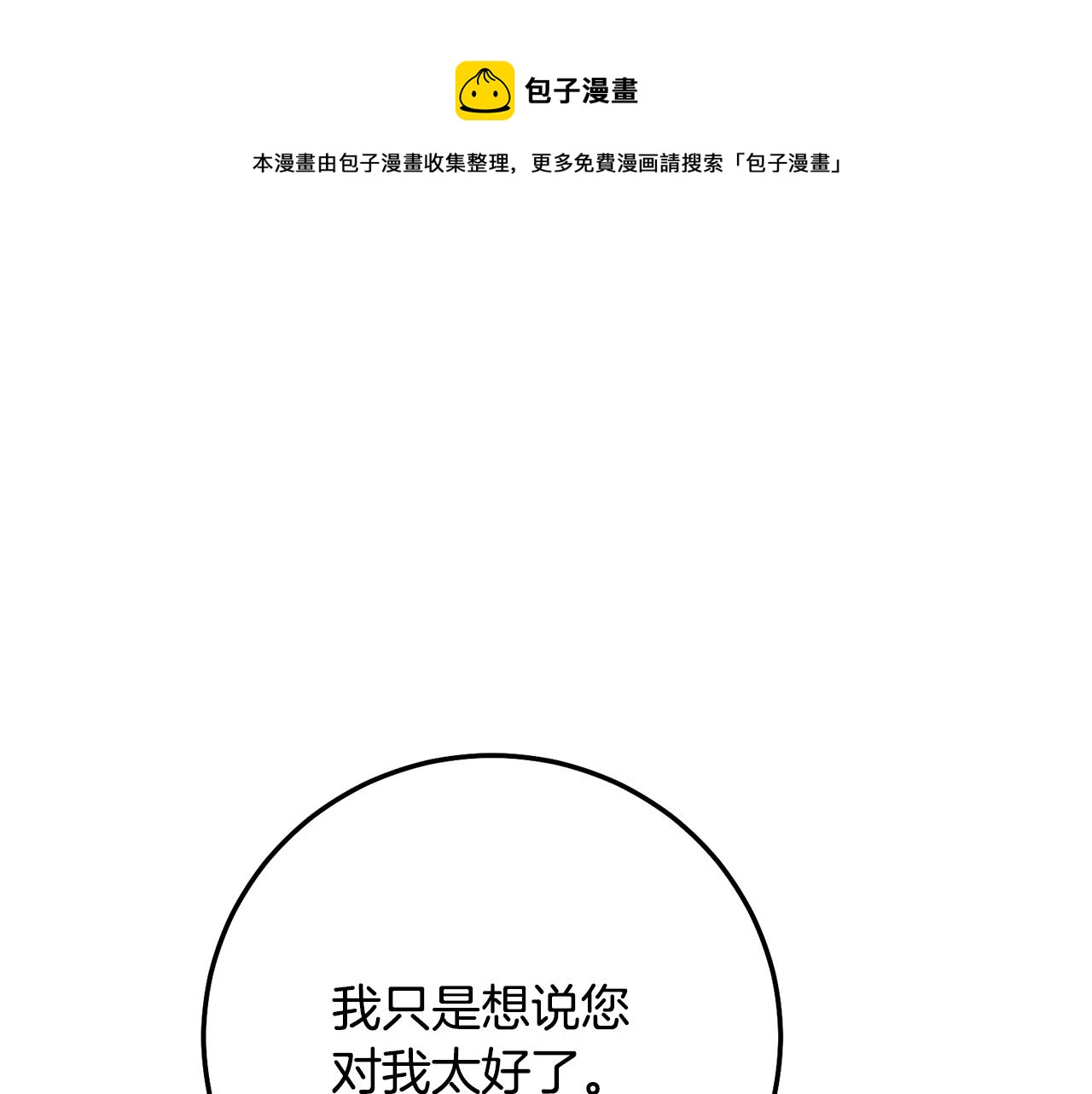 第23话 地咚4
