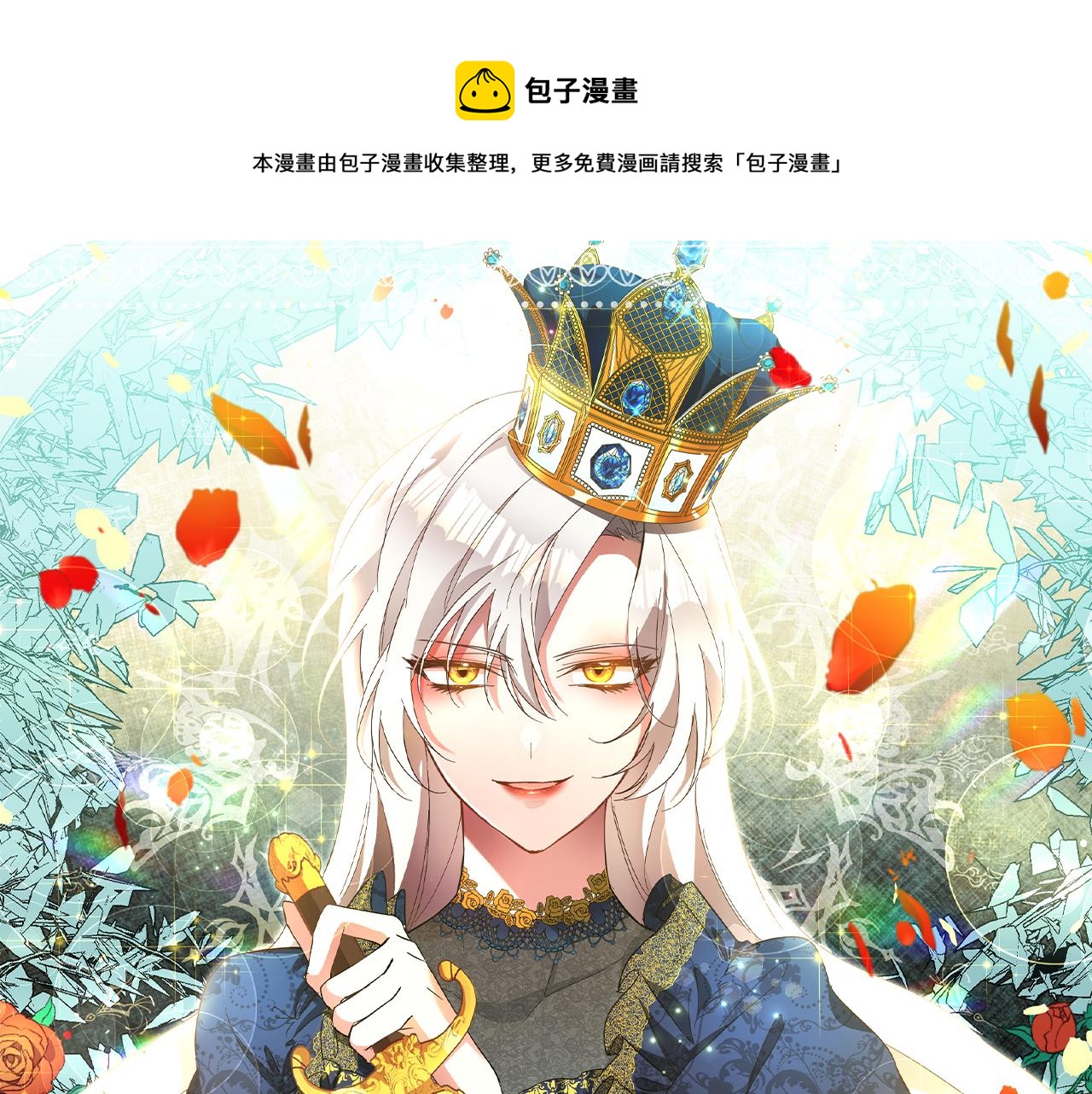 预热 成为恶女不需要理由0