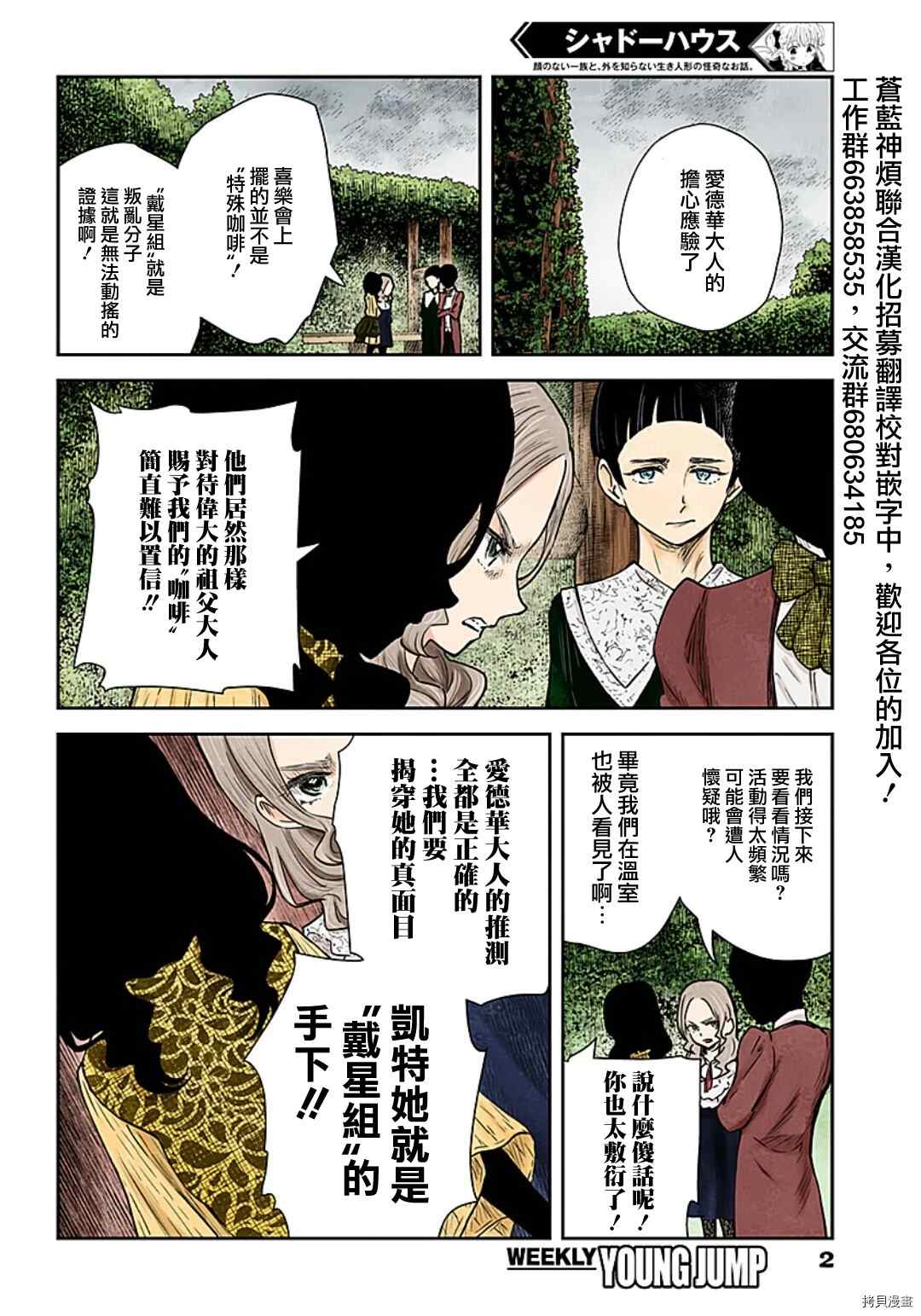 第98话设好的陷阱1