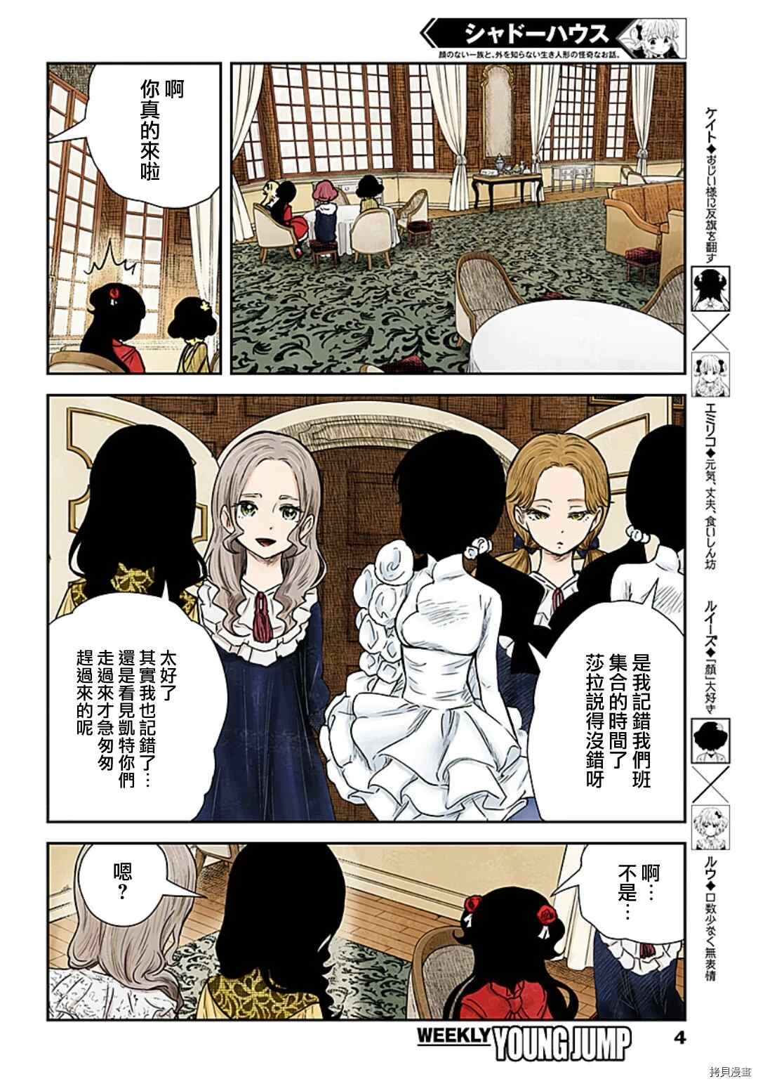 第98话设好的陷阱3