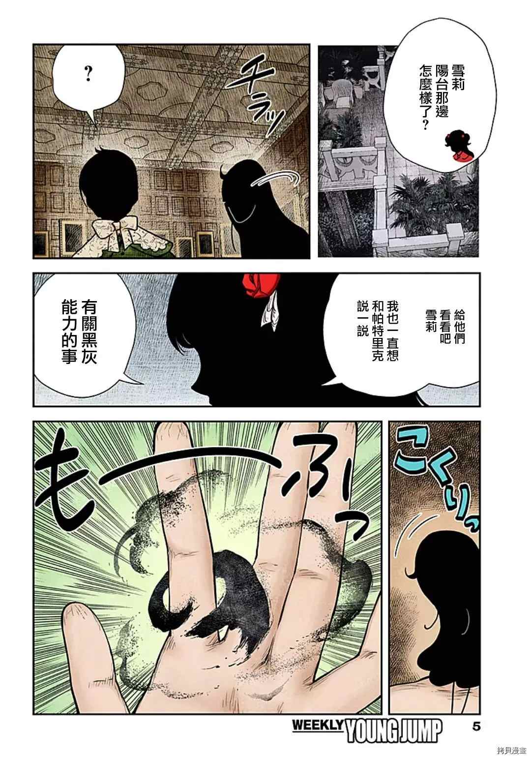 第100话五组主仆的同期会4