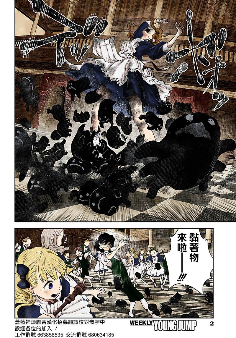 第55话罗斯玛丽之变1