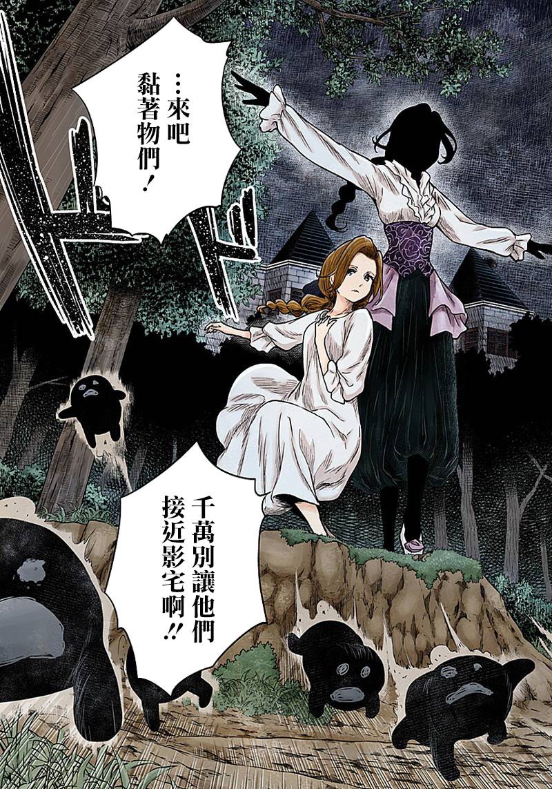 影宅一口气看完漫画,第72话温柔5图