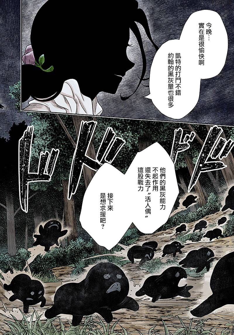 影宅一口气看完漫画,第72话温柔4图