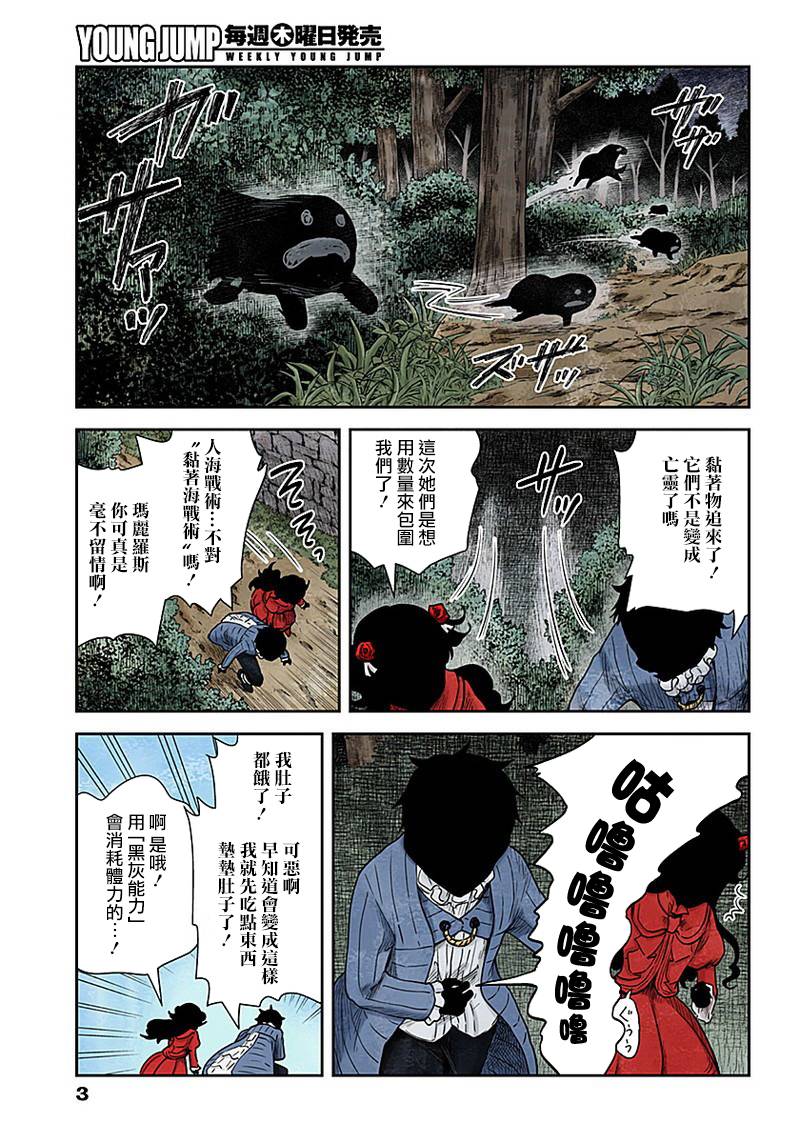 影宅一口气看完漫画,第72话温柔3图