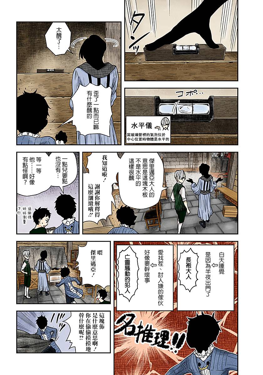 第64话粘著物3