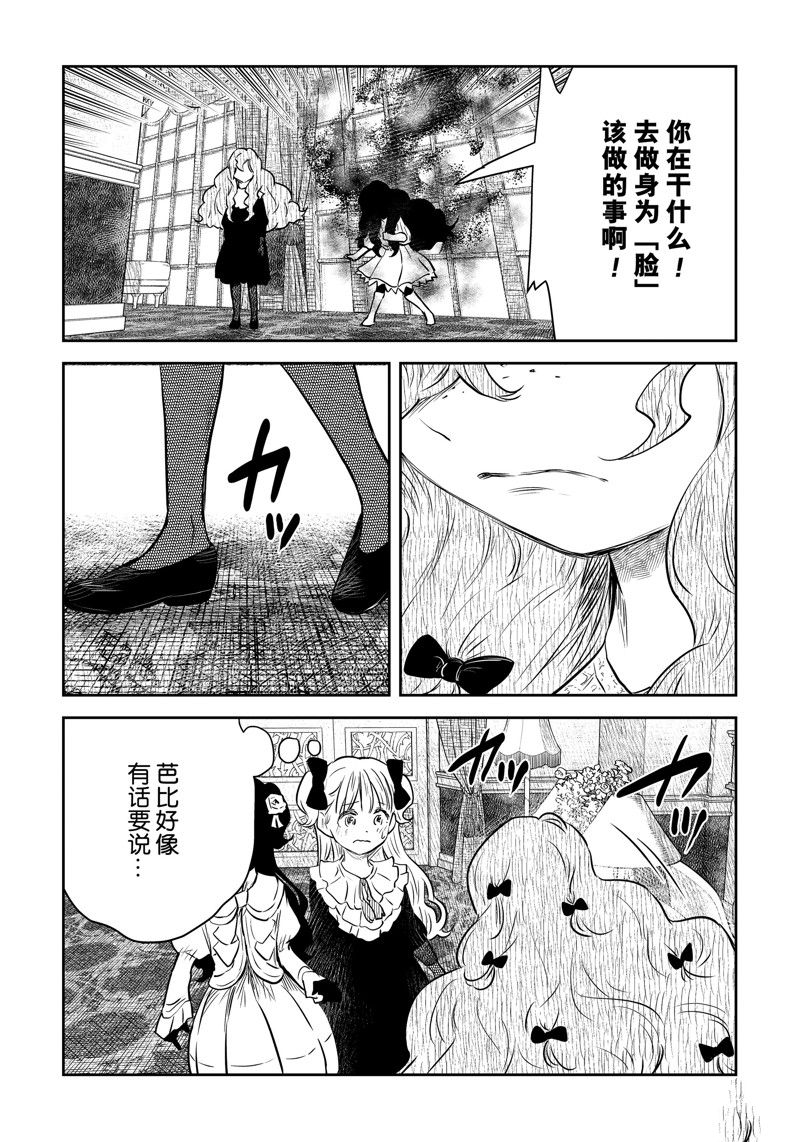 影宅一口气看完漫画,第148话3图