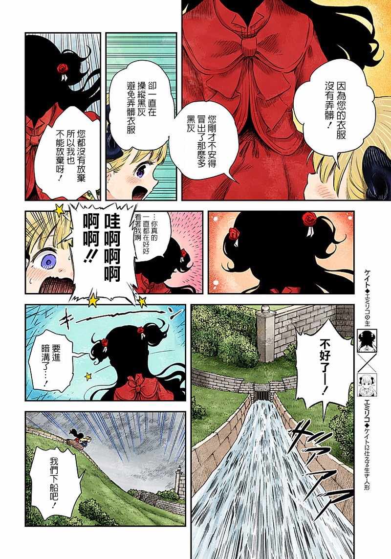 影宅一口气看完漫画,第43话4图