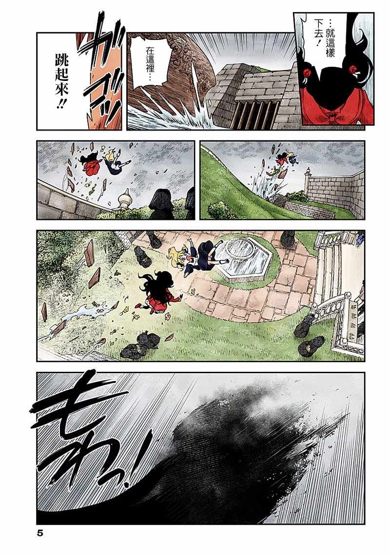 影宅一口气看完漫画,第43话5图