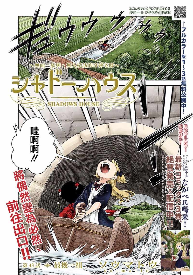 影宅一口气看完漫画,第43话1图