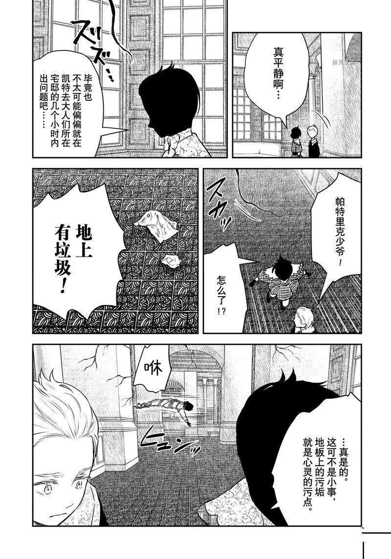 第158话 试看版3