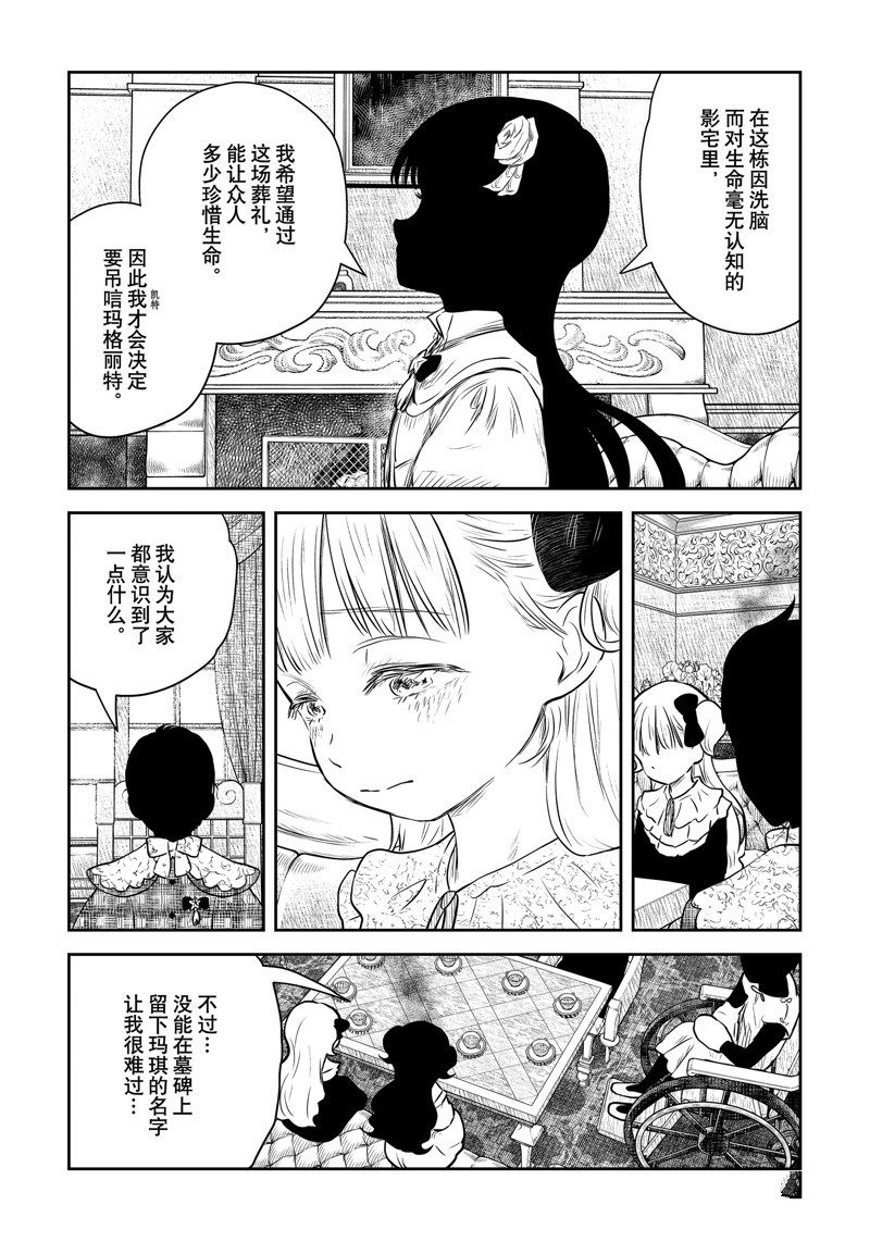 第165话 试看版4