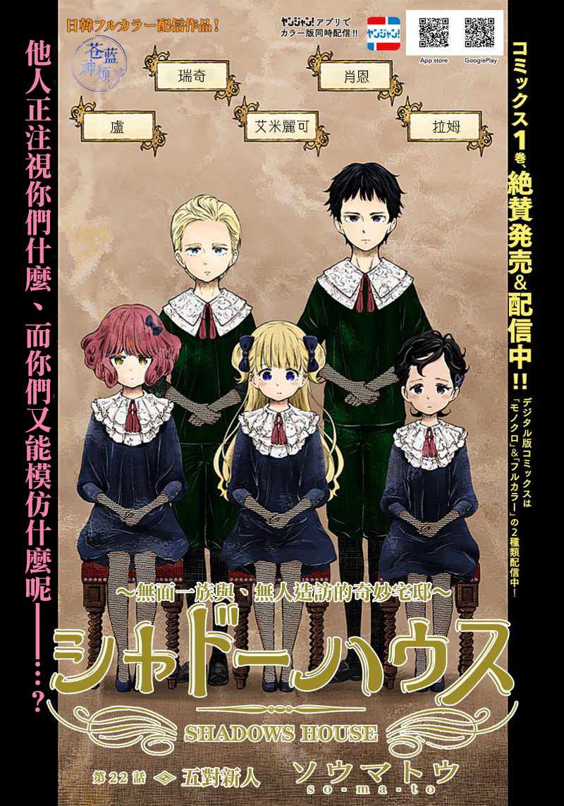 影宅合集漫画,第22话1图