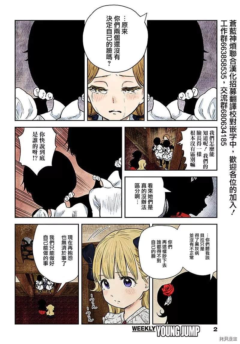 第84话违反规矩1