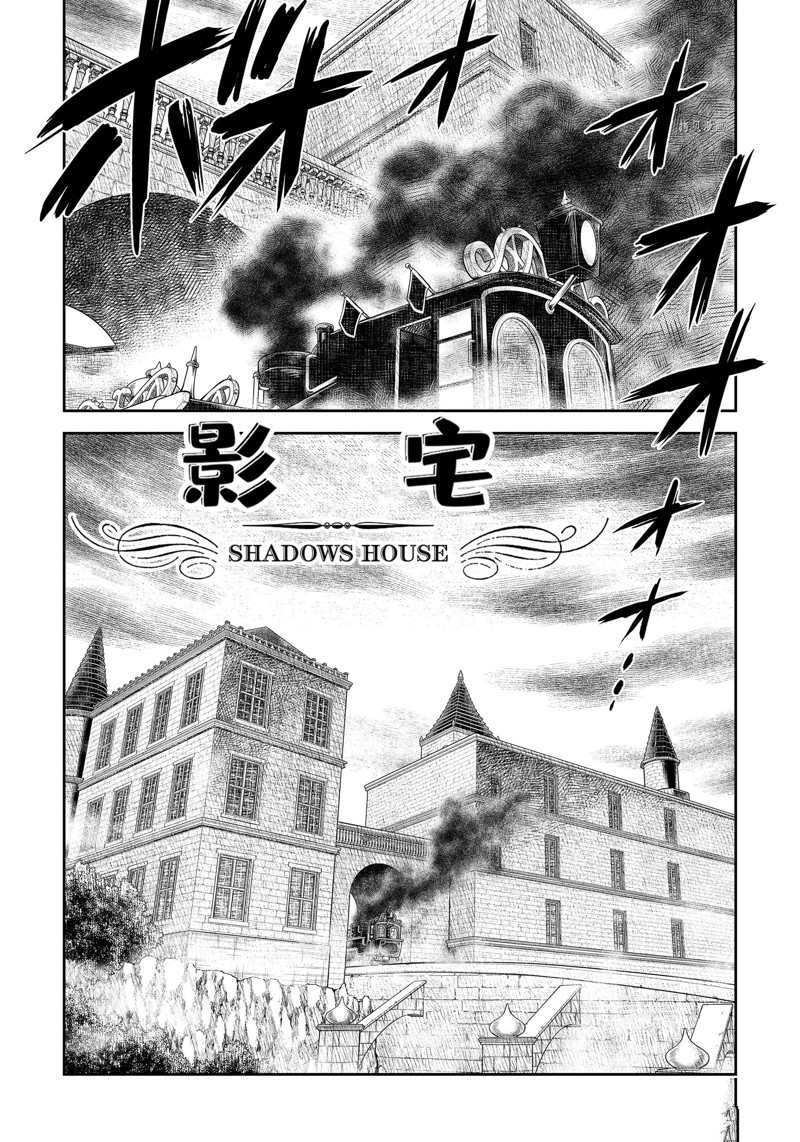 影宅一口气看完漫画,第152话 试看版1图