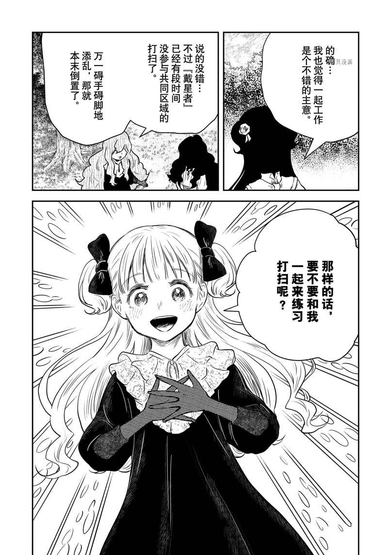 影宅一口气看完漫画,第151话2图
