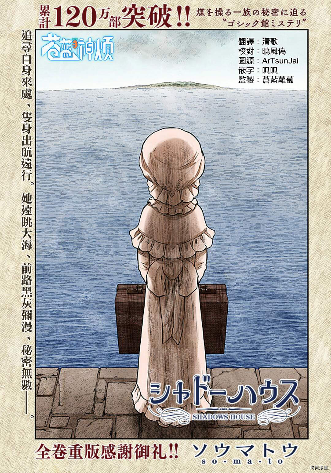 影宅一口气看完漫画,第109话影宅1图