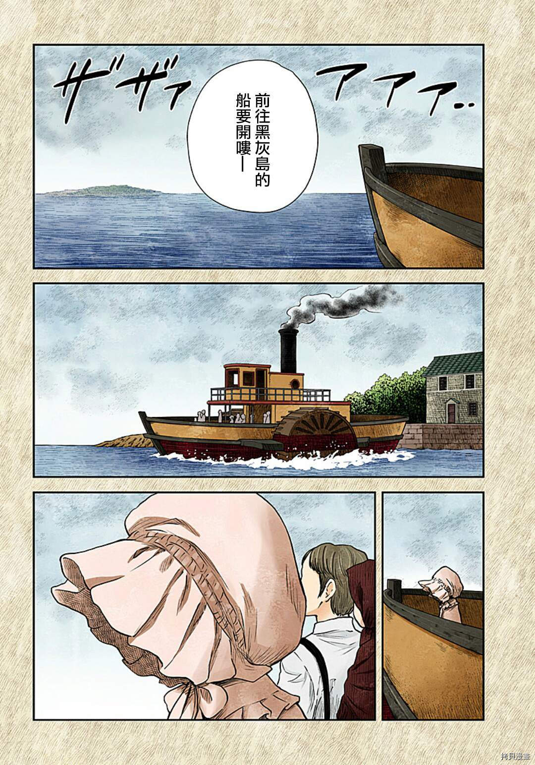 影宅一口气看完漫画,第109话影宅2图