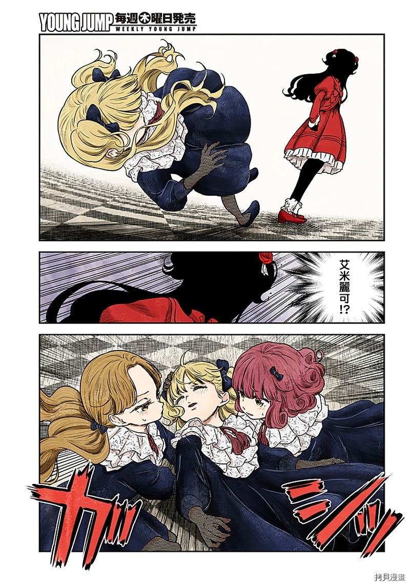 影宅一口气看完漫画,第90话千载难逢3图