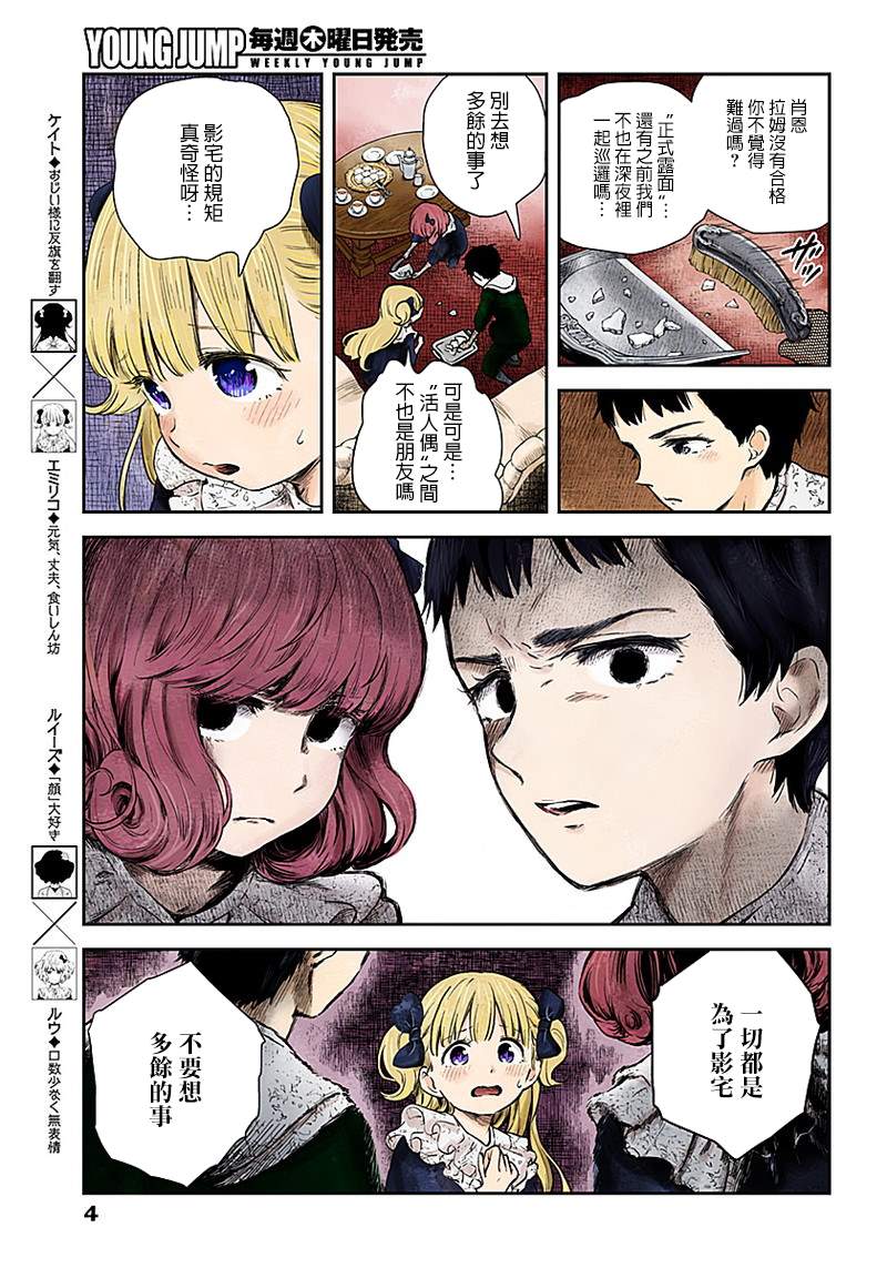 第50话信3
