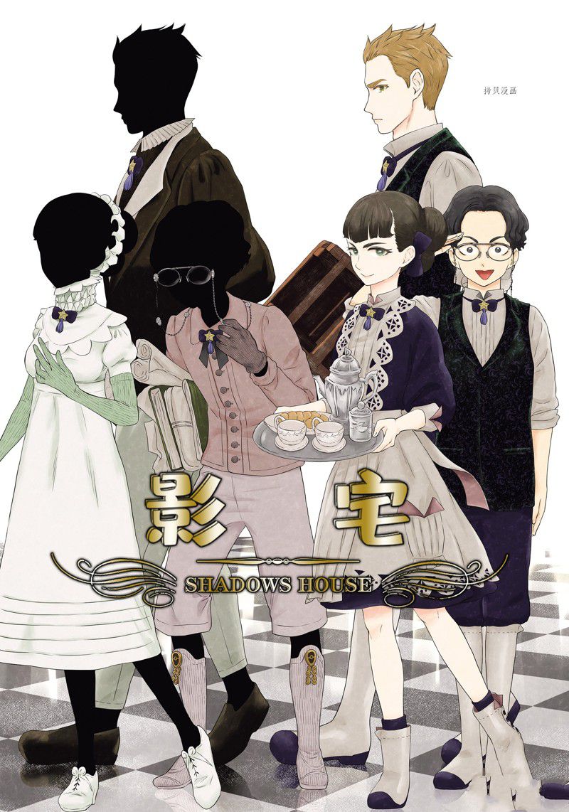 影宅合集漫画,第150话1图