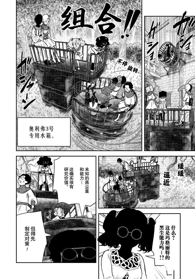 第161话 试看版4