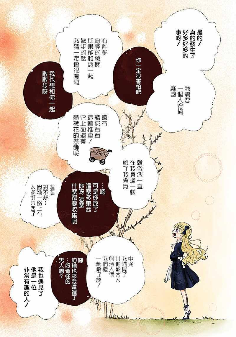 影宅一口气看完漫画,第40话4图