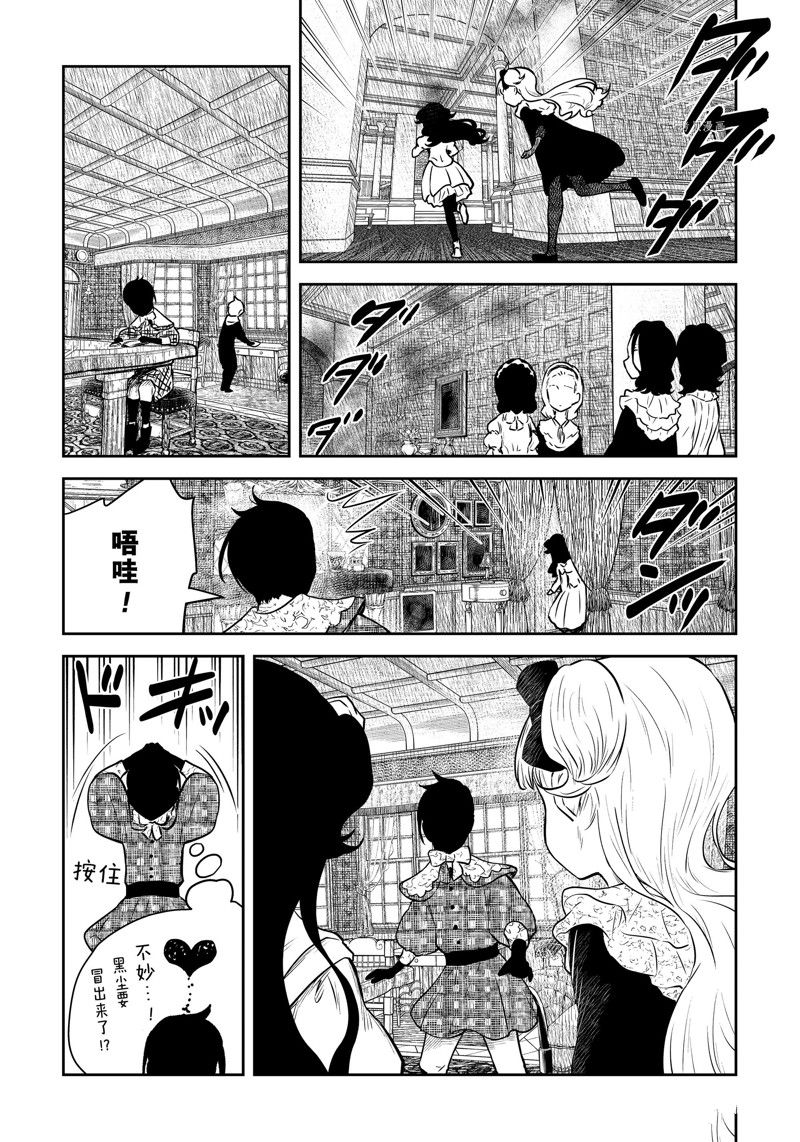 影宅一口气看完漫画,第157话 试看版3图
