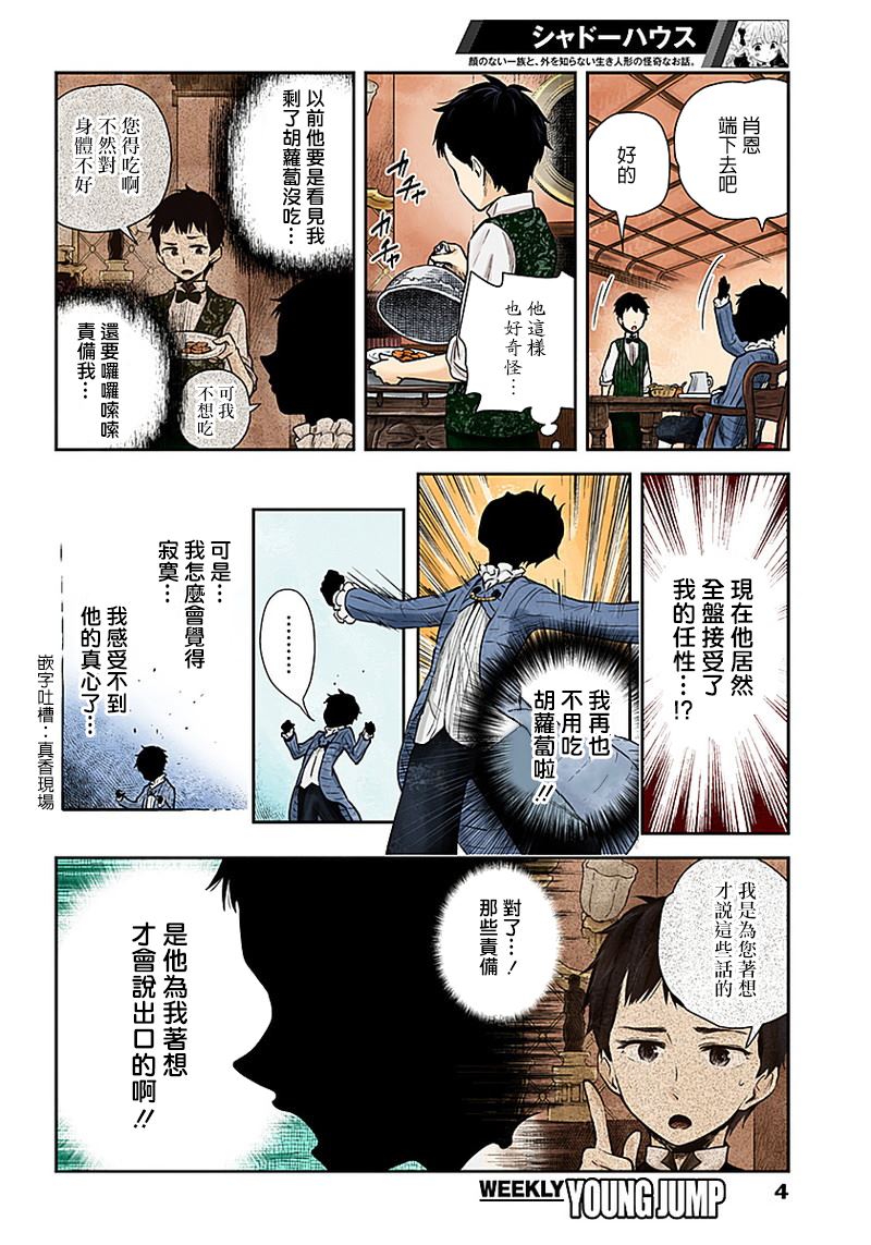 第51话约翰与肖恩3