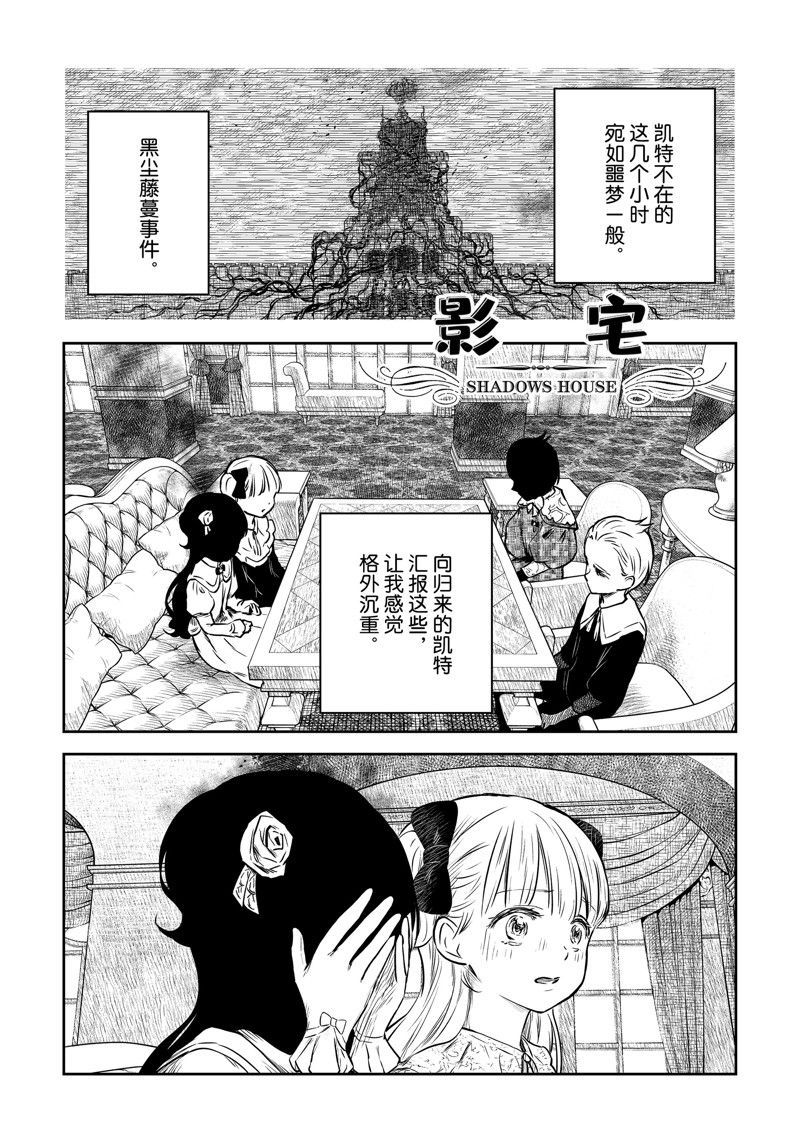 影宅一口气看完漫画,第164话 试看版1图
