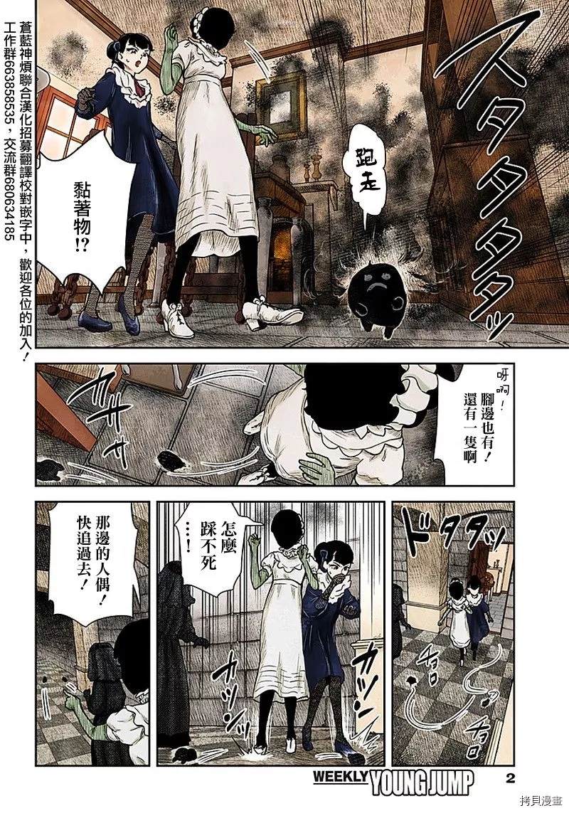 第93话 看不见脸的人偶（2）1